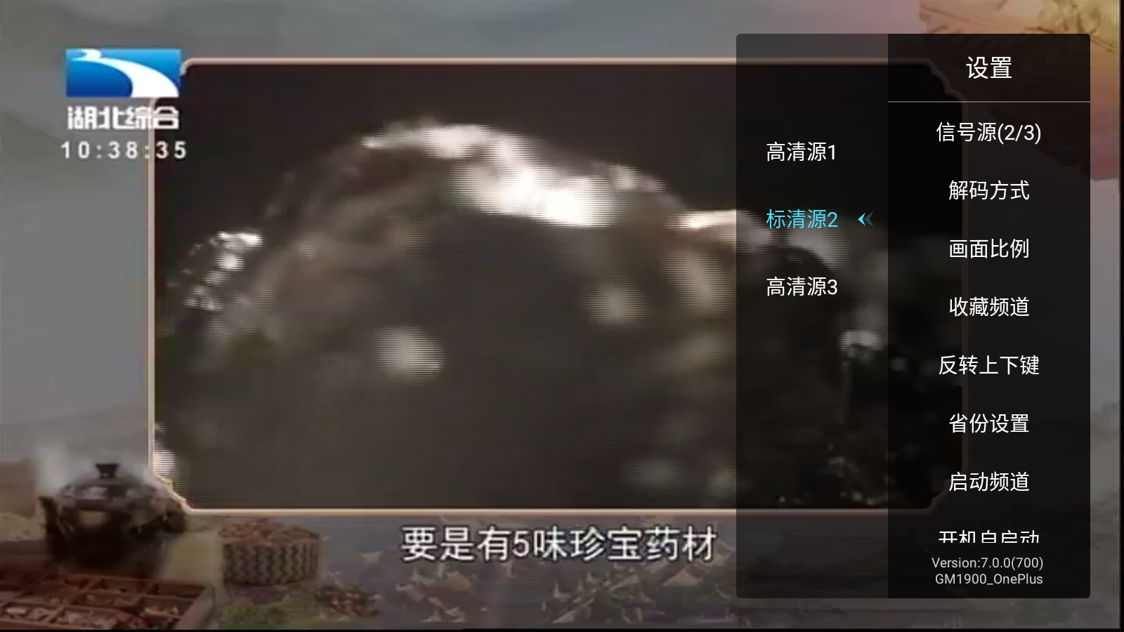 秒看TV