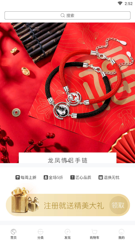 珍贝集