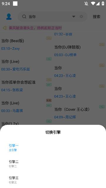 音乐下载器