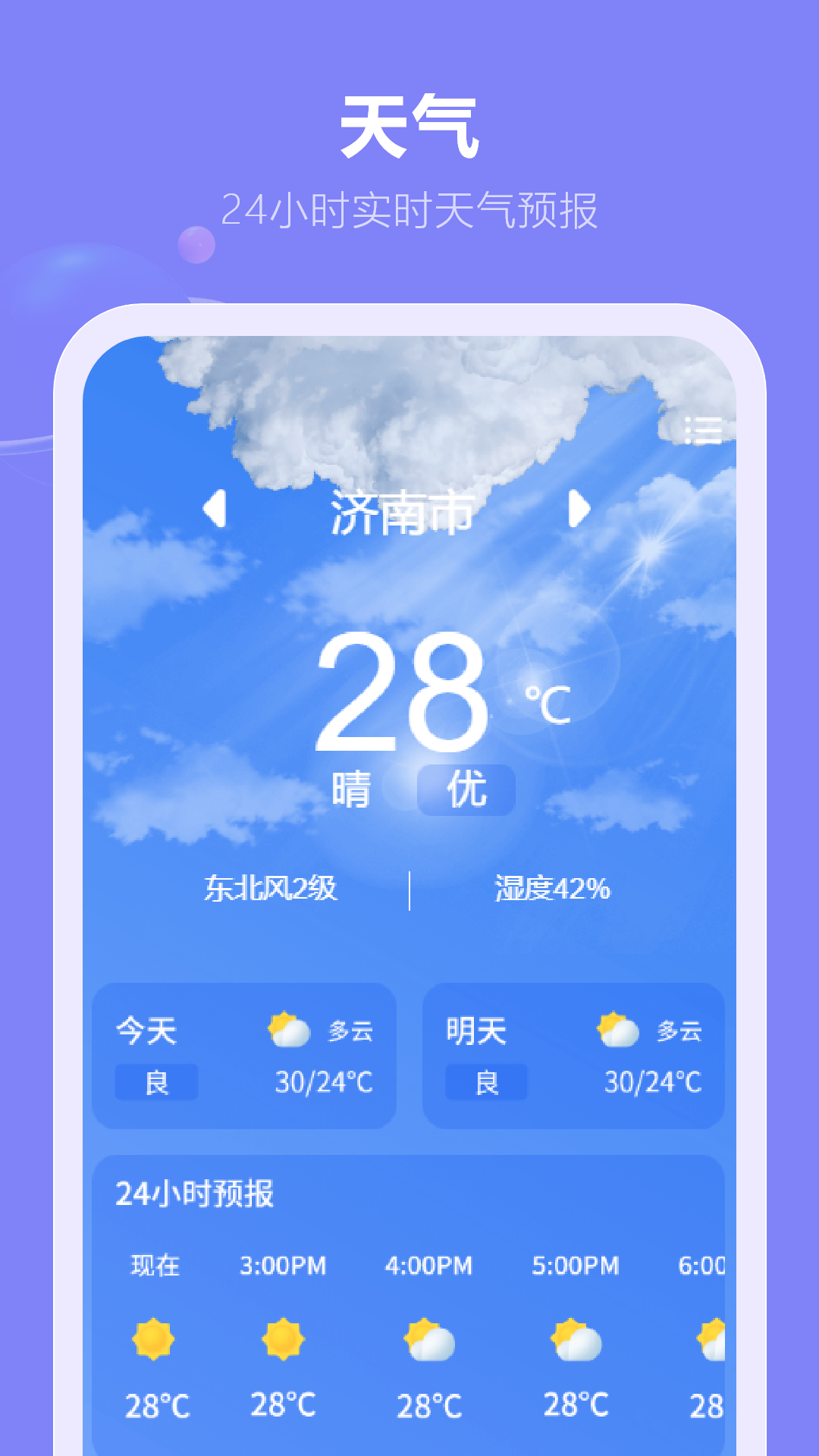 互传工具