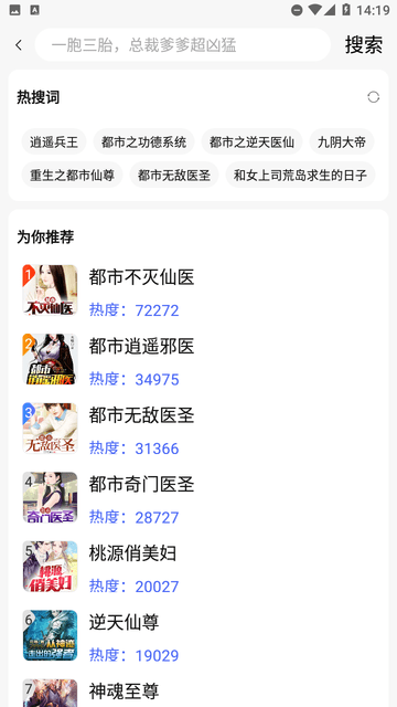 文慰小说