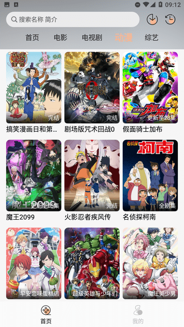 玩剧岛