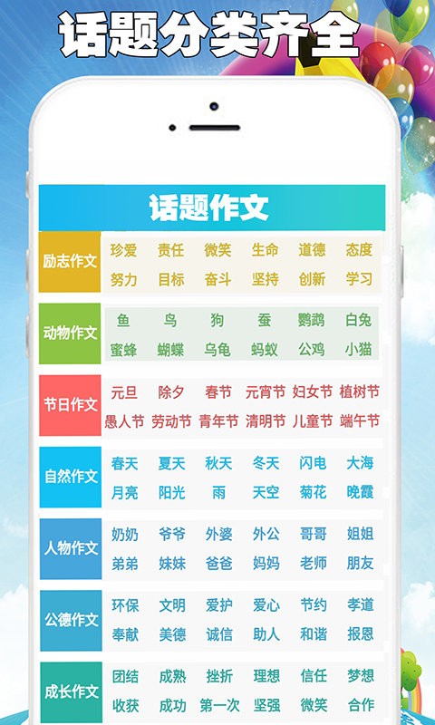 作文大全