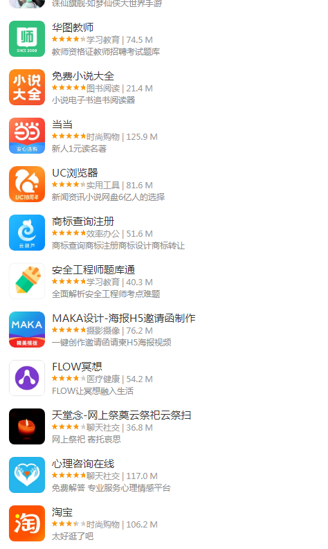 小米手机商店App