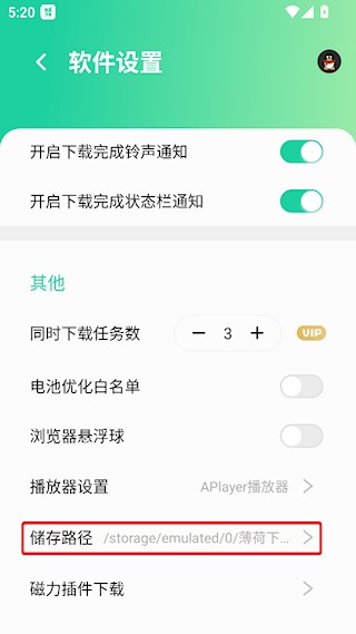 薄荷下载