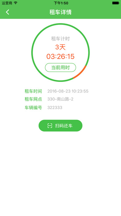 通州公共自行车