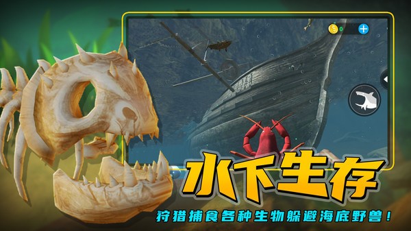 海底求生抖音小游戏