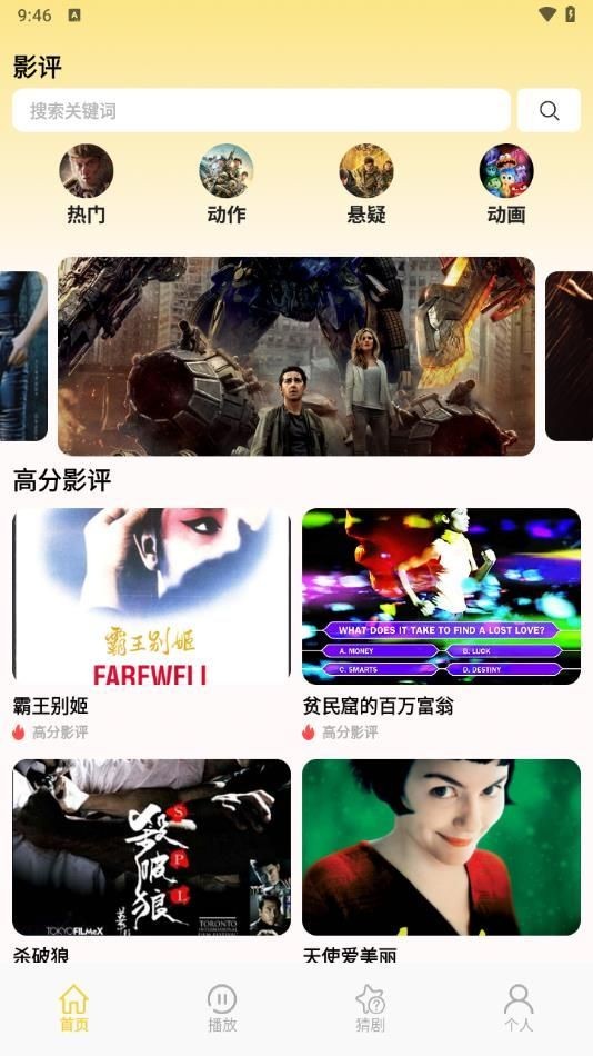 可达鸭影视影评