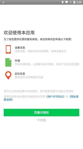 GPS工具箱