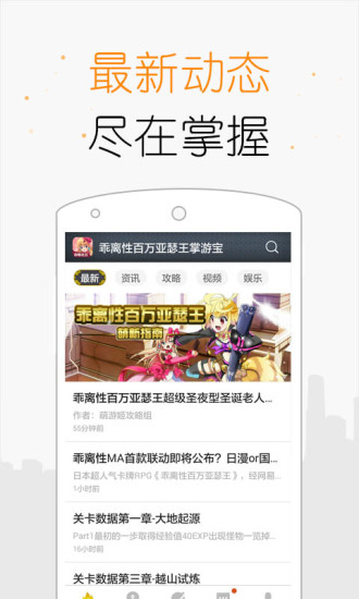 乖离性百万亚瑟王掌游宝