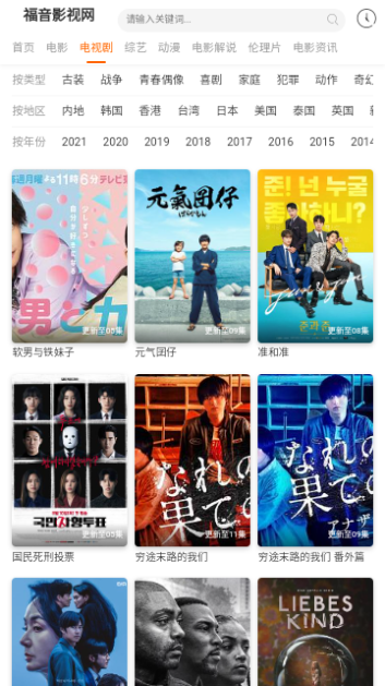 福音影视