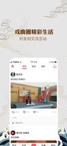戏曲经典