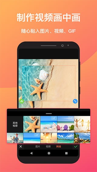 小影-短视频剪辑