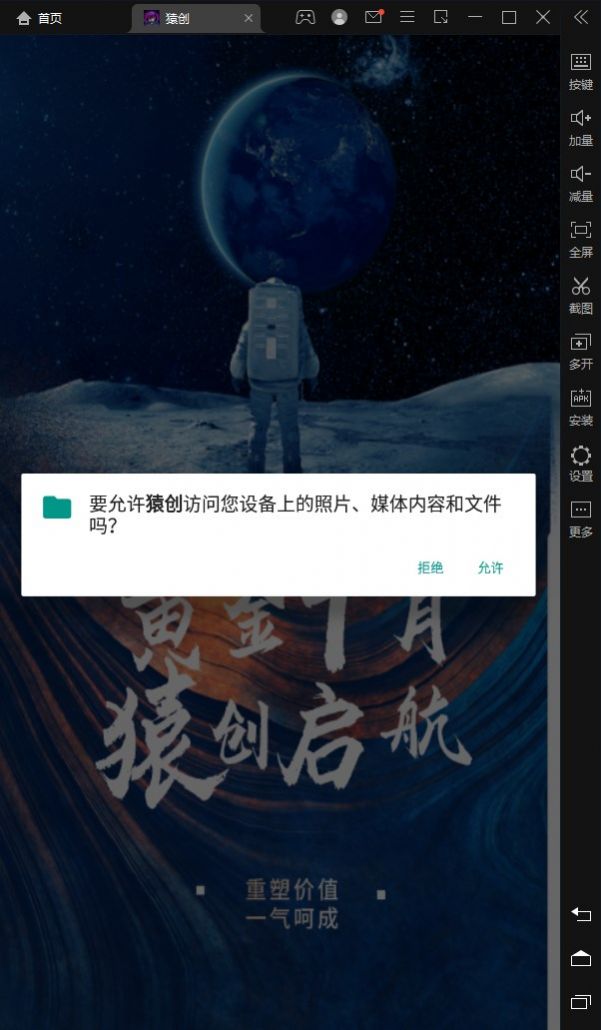 猿创