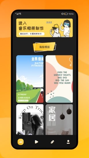 海报制作