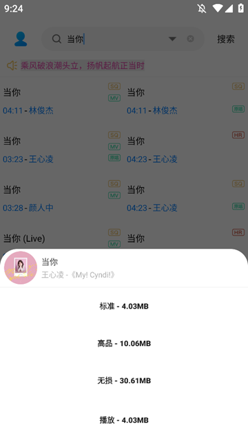 音乐下载器