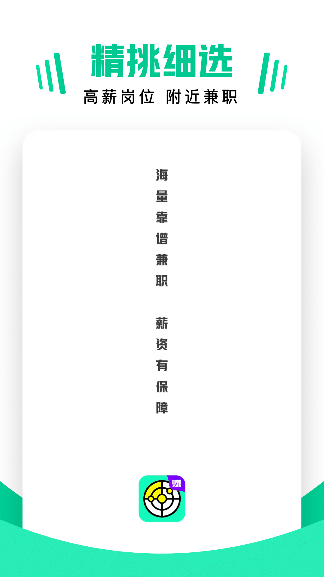 兼职雷达宅家赚钱