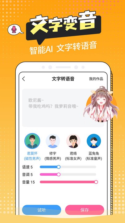 CP变声器