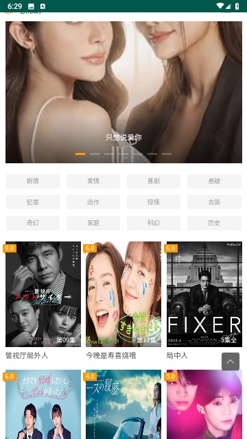 超火追剧 超火追剧