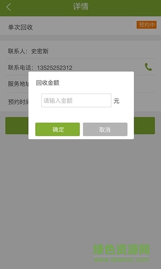 指尖儿配送