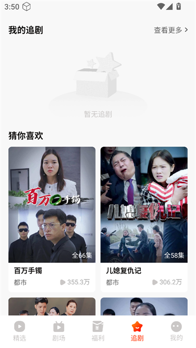 红豆短剧