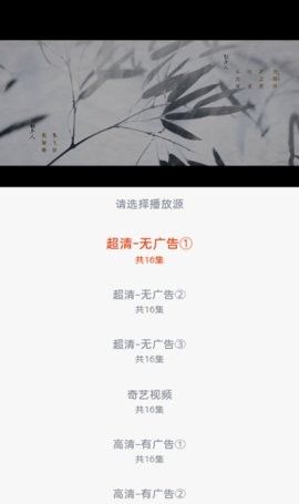 哇酷影视升级版app