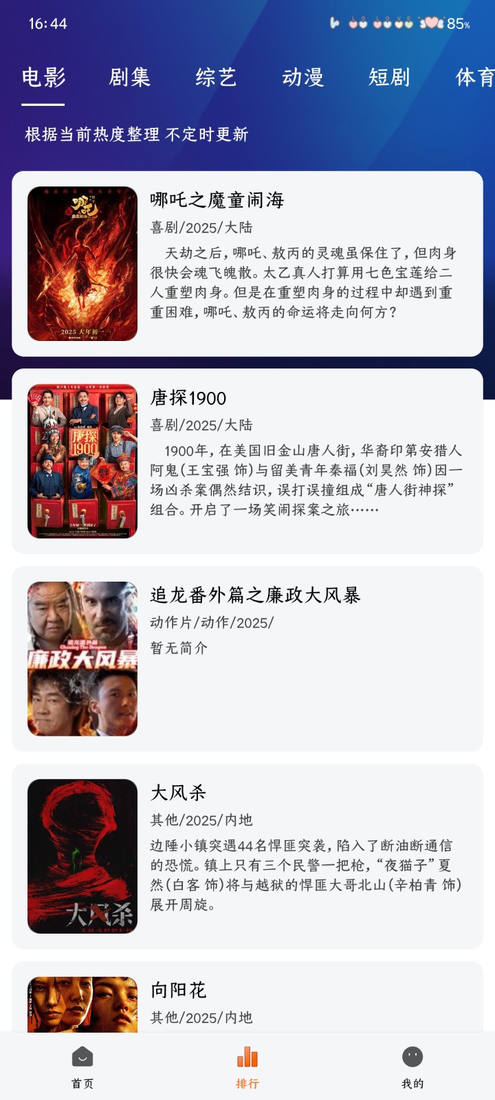 龙珠视频