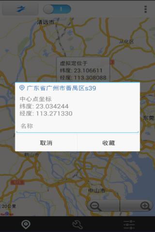 神行者虚拟定位修改破解版下载