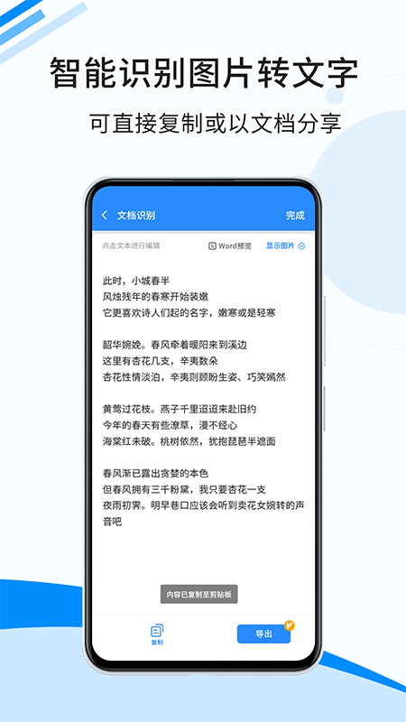 沂宸直播
