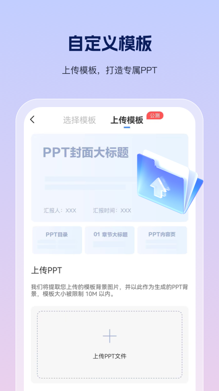 PPT制作鱼