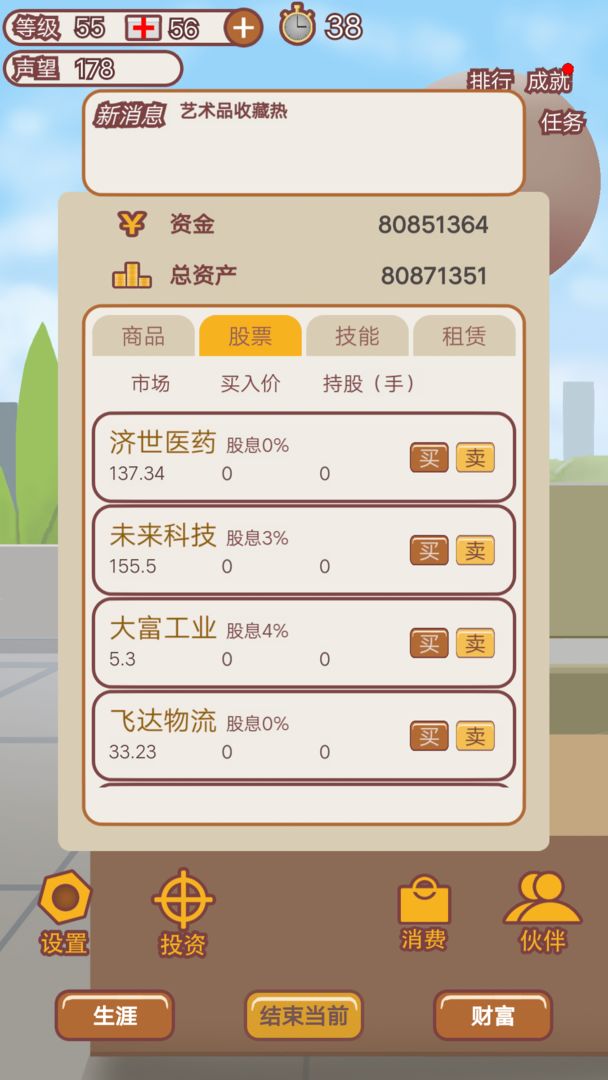 疯狂打工人