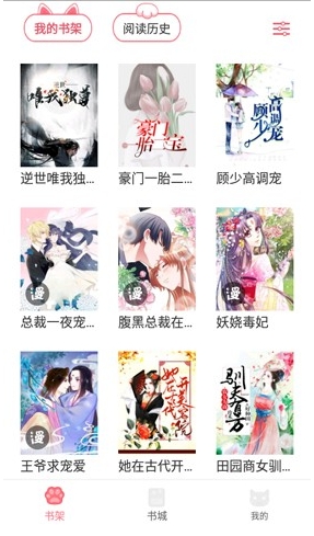 漫画猫