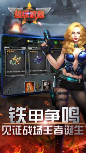 超级武器(开局GM刀)