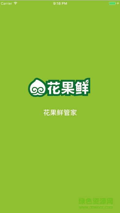 花果鲜管家