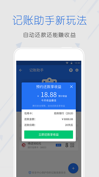 手机管家卫士 手机管家卫士