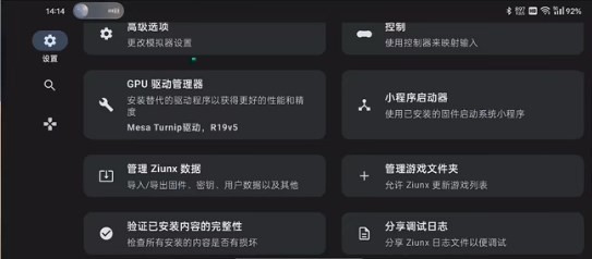 Ziunx模拟器