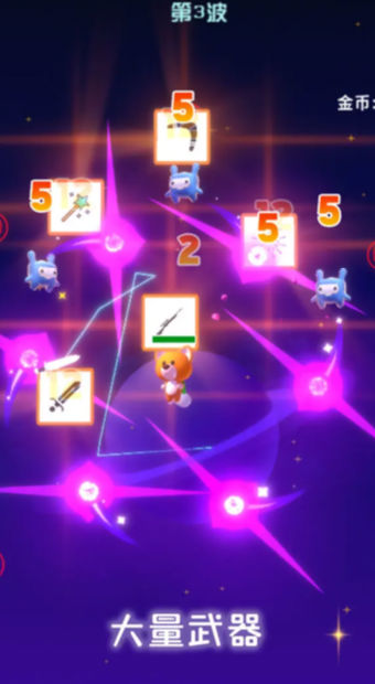 星空大作战正版