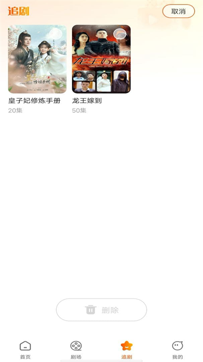 红火免费短剧