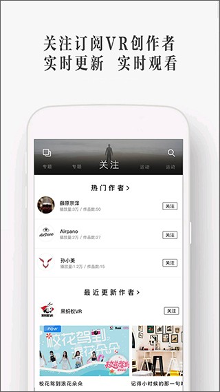 UtoVR播放器