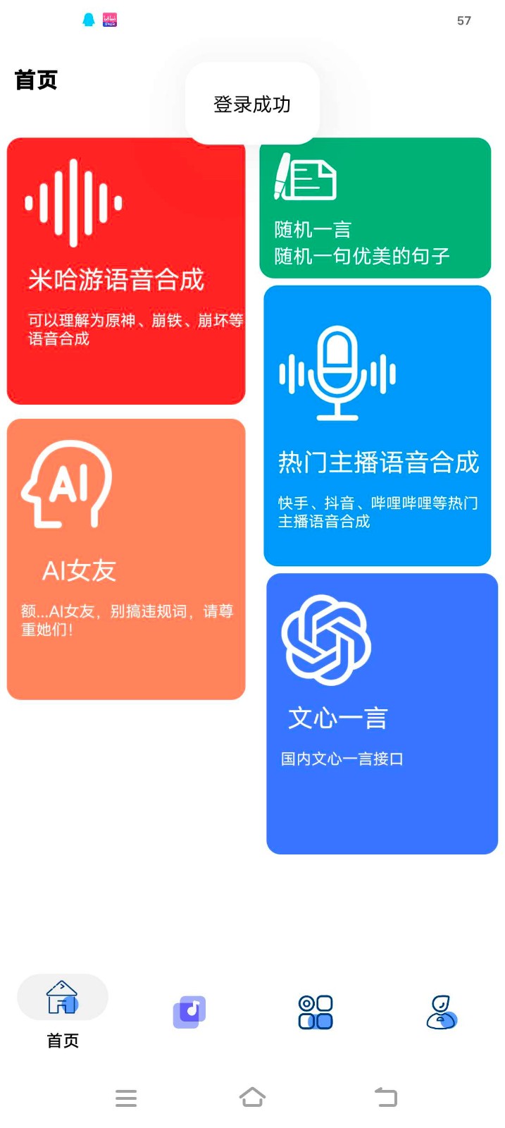 音盒