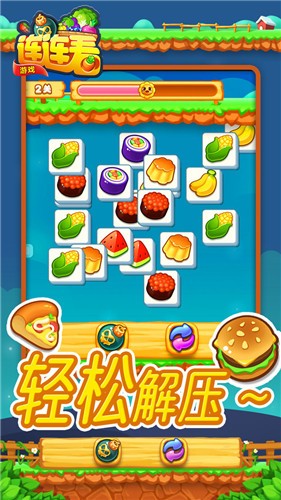 欢乐水果机单机版
