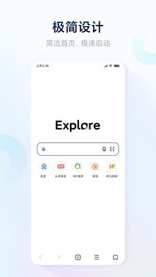 氢流浏览器手机版