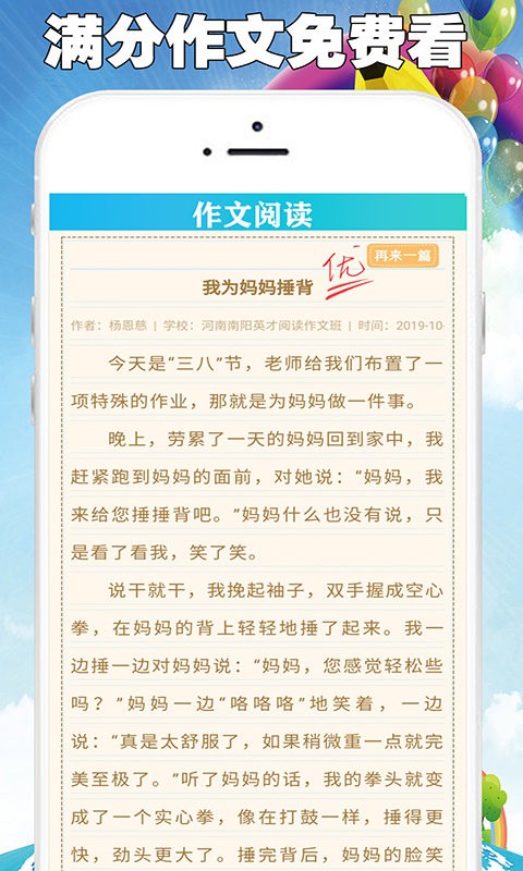 作文大全
