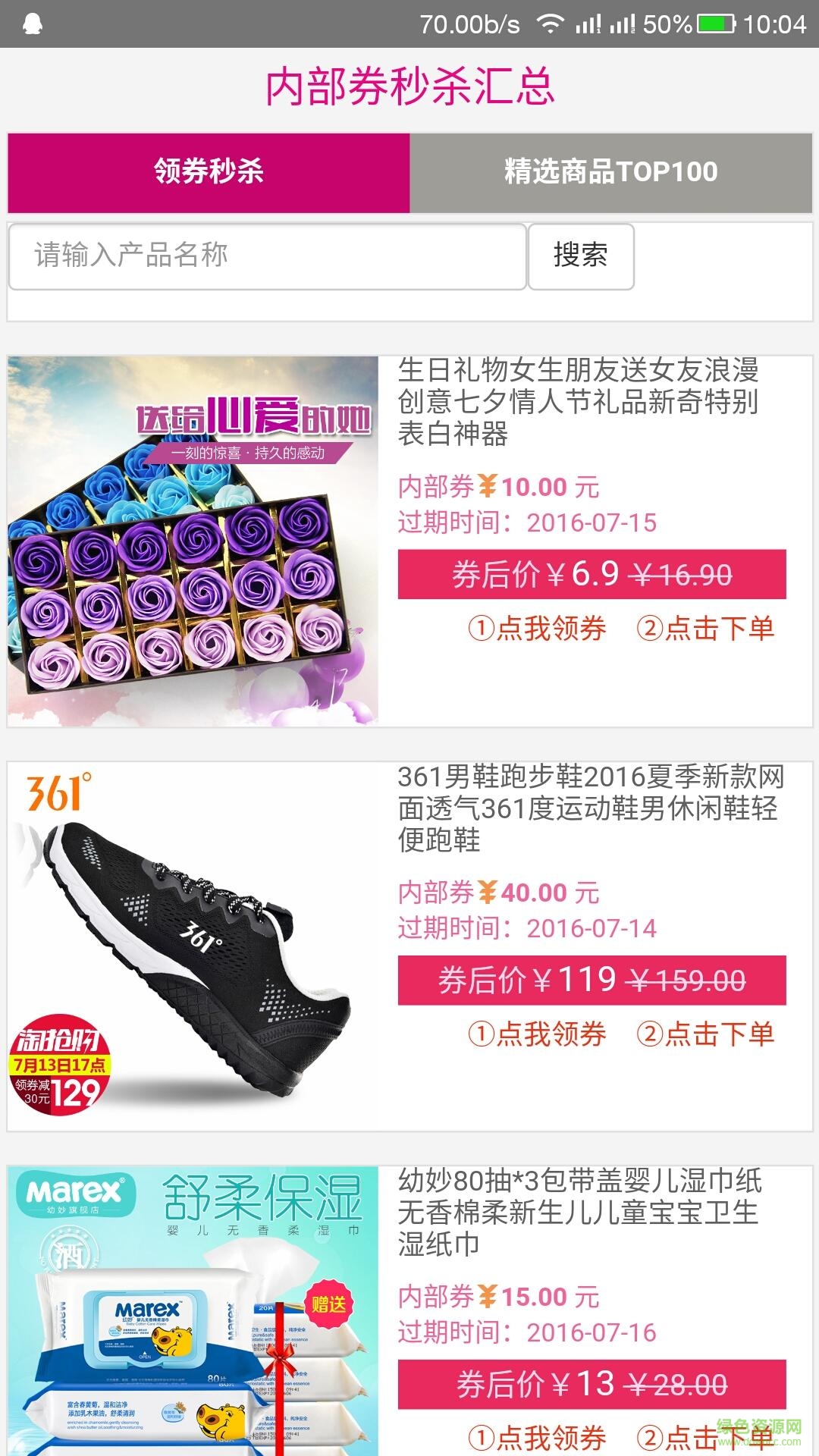 我买买买