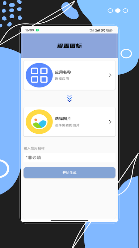 软件隐藏王