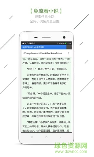 Z免流浏览器