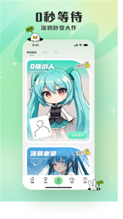 兔兔鸭