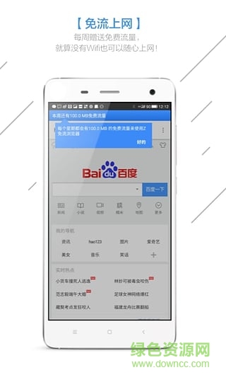 Z免流浏览器