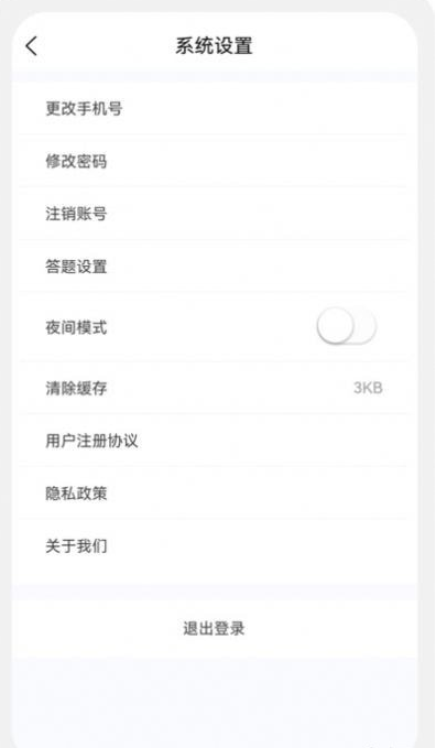 教师资格原题库