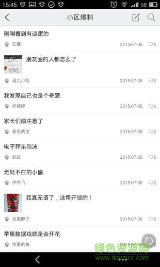 恒大绿洲生活圈